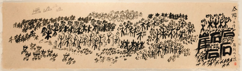 Xu Bing, 'Landscript', 2000. Courtesy of Alan Lau