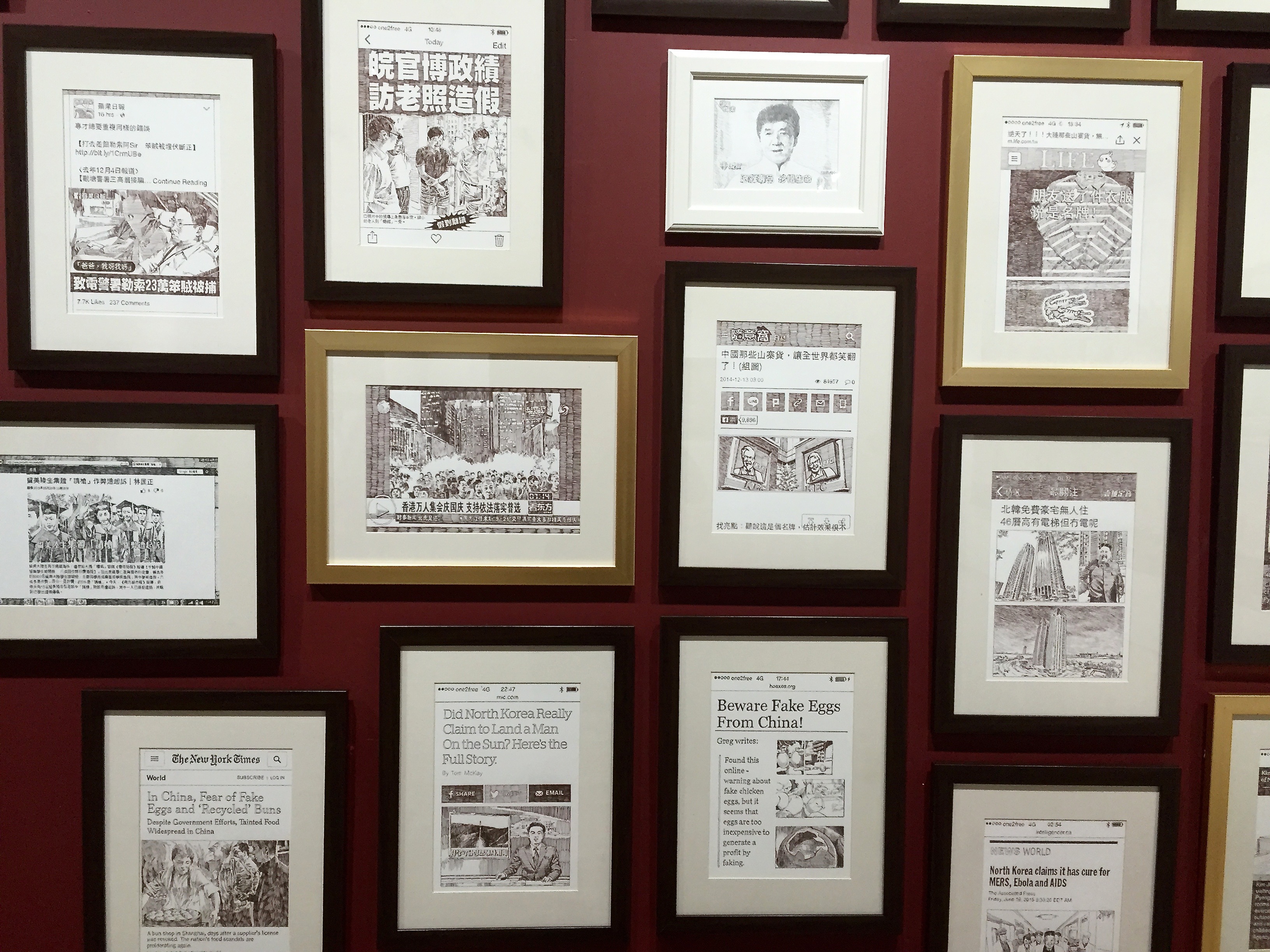 Chow Chun Fai, 'Captured from my mobile phone series', 2015.